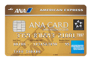 ANAアメリカン・エキスプレス・ゴールド・カード券面